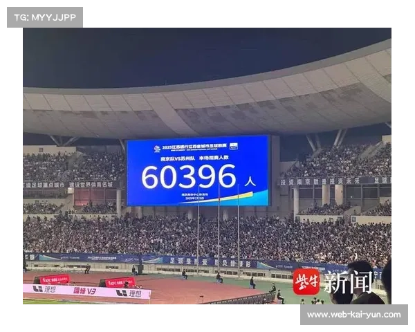 南京奥体中心迎来60396人创中甲上座纪录赛事球迷热情爆棚 南京奥体中心迎来60396人创中甲上座纪录赛事球迷热情爆棚